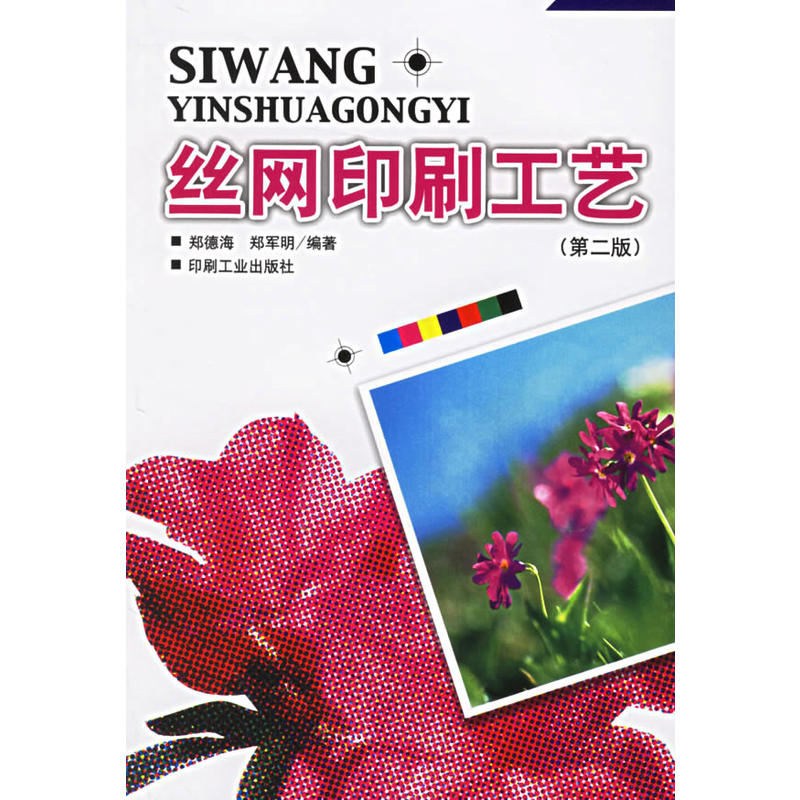 �z�W(w��ng)ӡˢ��ˇ���ڶ��棩