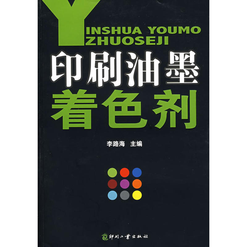 ӡˢ��ī��ɫ��