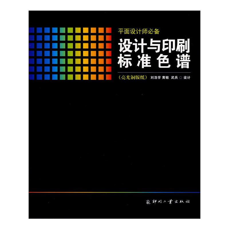 �O(sh��)Ӌ(j��)�cӡˢ��(bi��o)��(zh��n)ɫ�V�������~�漈��