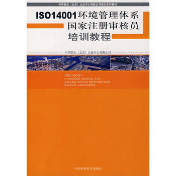 ISO014001�h(hu��n)�������wϵ����ע�Ԍ��ˆT��Ӗ�̳�
