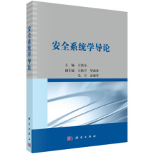 ��ȫϵ�y(t��ng)�W(xu��)��(d��o)Փ