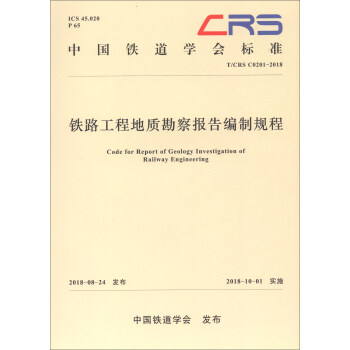 �F·���̵��|(zh��)�����澎��Ҏ(gu��)�̣�T/CRS C0201-2018��/�Ї��F���W(xu��)���˜�