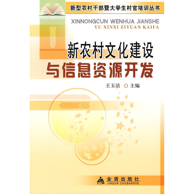 ���r(n��ng)���Ļ����O(sh��)�c��Ϣ�YԴ�_(k��i)�l(f��)