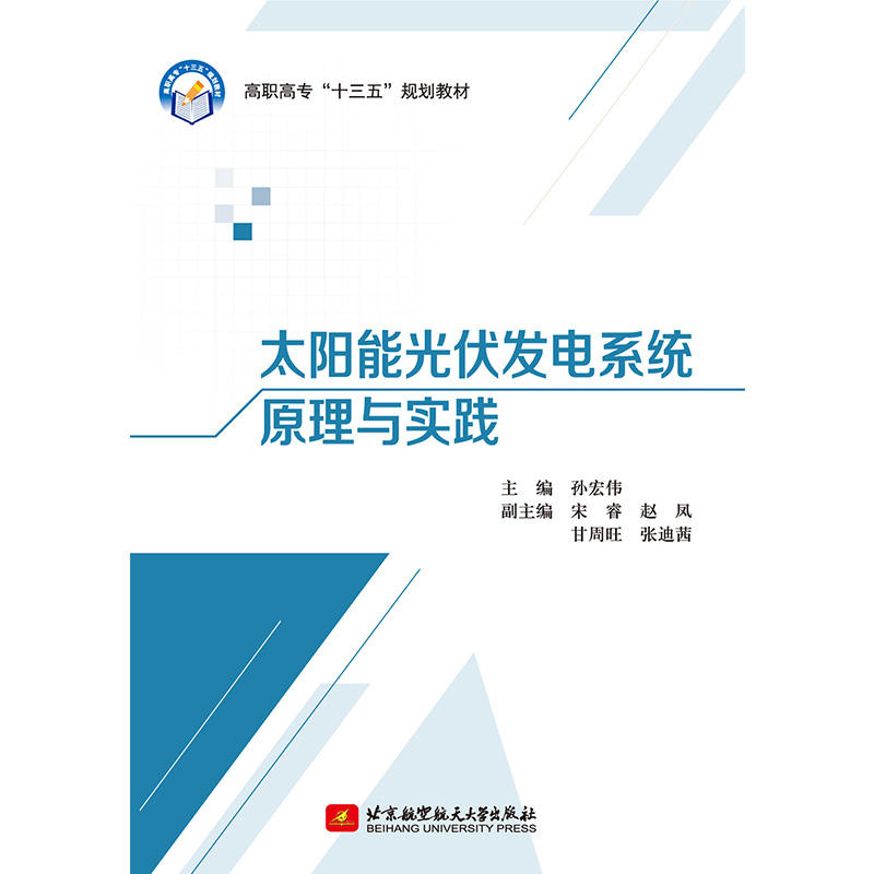 ̫��ܹ���l(f��)�ϵ�y(t��ng)ԭ���c���`