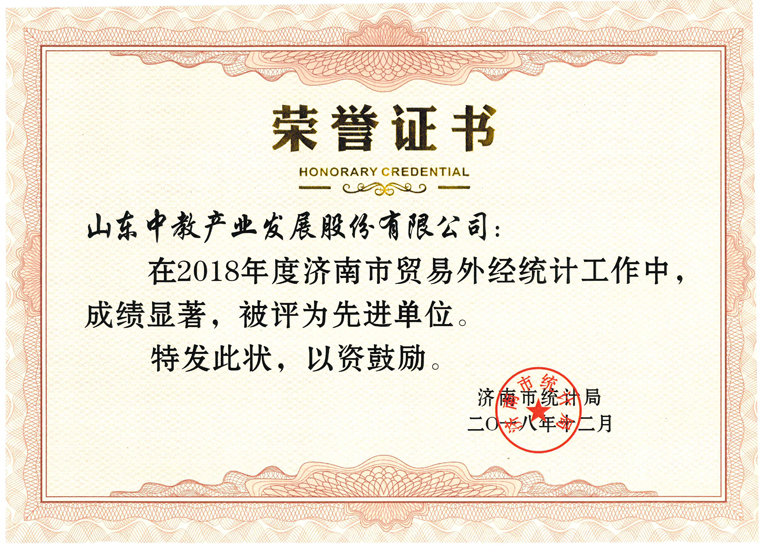 2018��ȝ������⽛(j��ng)�Q(m��o)���M��λ