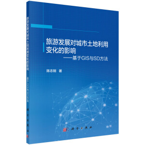 ���ΰl(f��)չ��������������׃����Ӱ푡�������GIS�cSD����