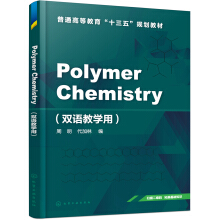 Polymer Chemistry���p�Z(y��)�̌W(xu��)�ã�(����)