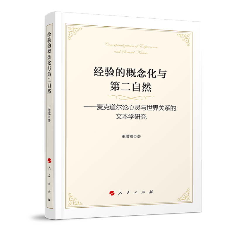 ��(j��ng)�ĸ���c�ڶ���Ȼ�������˵���Փ���`�c�����Pϵ���ı��W�о�