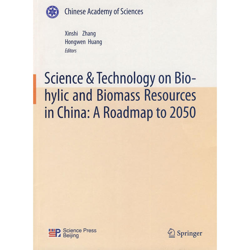 �Ї���2050�������|(zh��)�YԴ�Ƽ��l(f��)չ·���D��Ӣ�İ棩