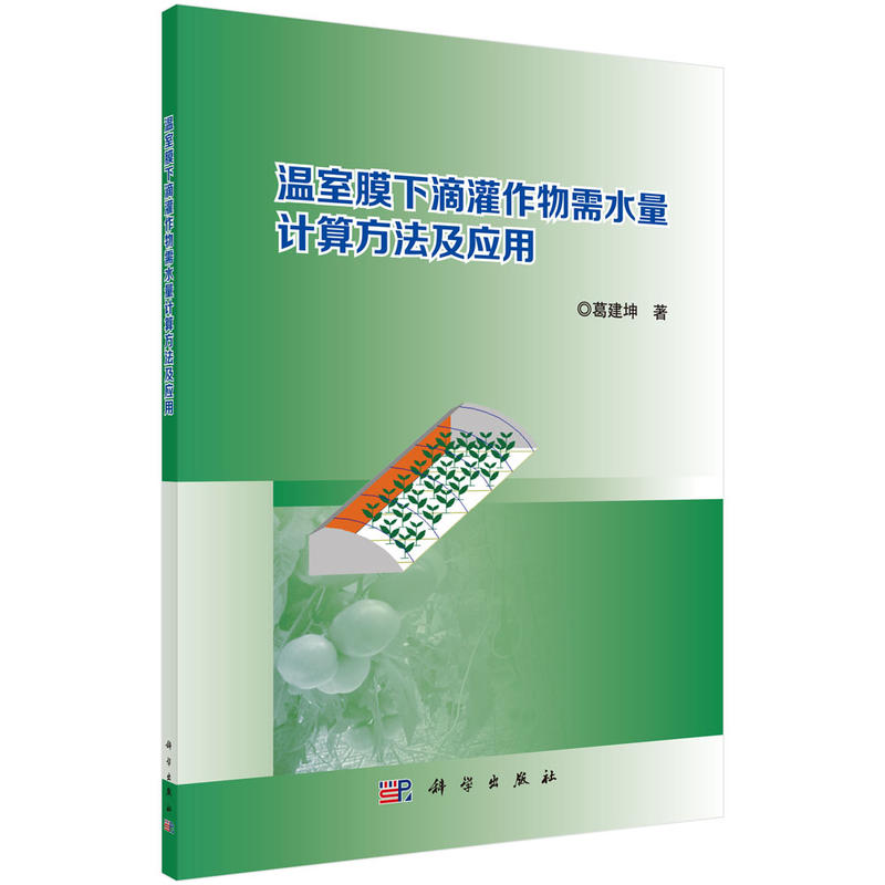 ����Ĥ�µι�������ˮ��Ӌ�㷽��������