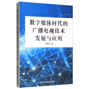 ��(sh��)��ý�w�r(sh��)���ďV���ҕ���g(sh��)�l(f��)չ�c��(y��ng)��