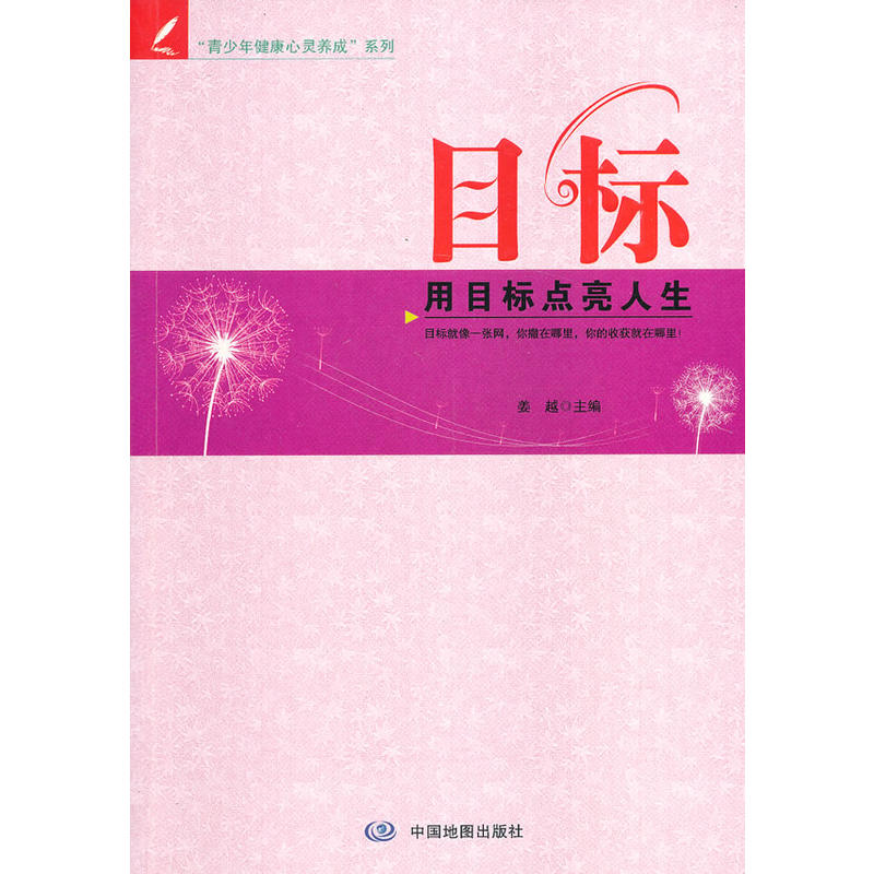 �����꽡�����`�B(y��ng)��ϵ�� Ŀ��(bi��o)����Ŀ��(bi��o)�c(di��n)������