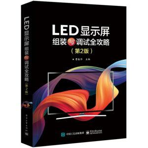 LED�@ʾ���M�b�c�{(di��o)ԇȫ���ԣ���2�棩