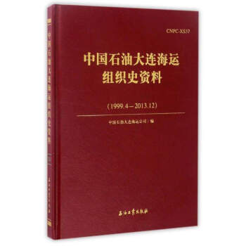 �Ї�ʯ�ʹ��B���\�M��ʷ�Y�ϣ�1999.4��2013.12��