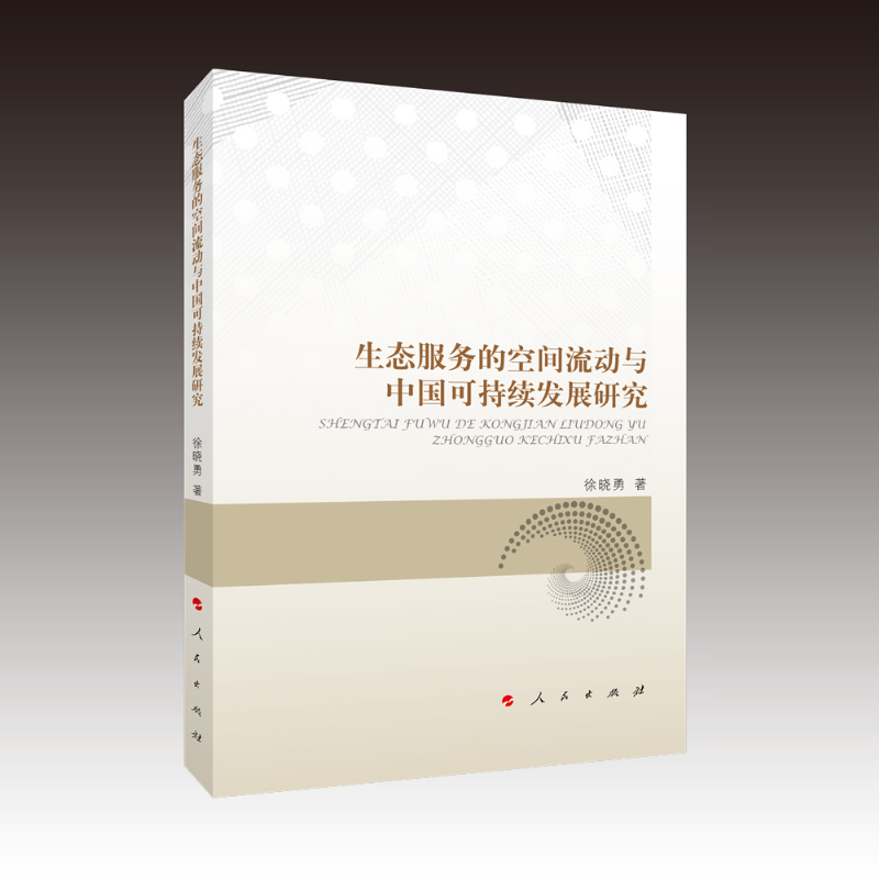 ���B(t��i)����(w��)�Ŀ��g����(d��ng)�c�Ї��ɳ��m(x��)�l(f��)չ�о���L)