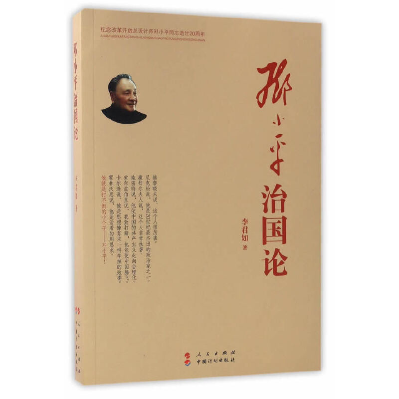 ��Сƽ�·�Փ