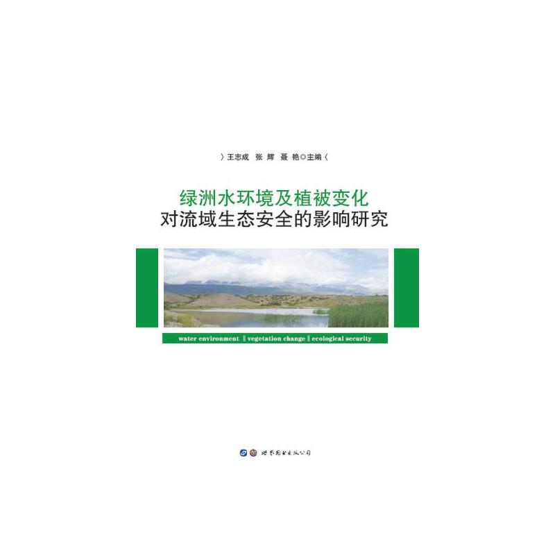 �G��ˮ�h(hu��n)����ֲ��׃�����������B(t��i)��ȫ��Ӱ��о�