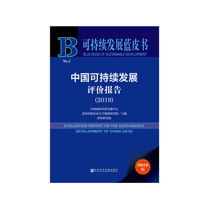 �ɳ��m(x��)�l(f��)չ�{(l��n)Ƥ�����Ї��ɳ��m(x��)�l(f��)չ�u(p��ng)�r(ji��)��(b��o)�棨2019��