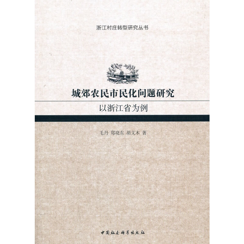 �ǽ��r(n��ng)�����񻯆��}�о��������㽭ʡ����