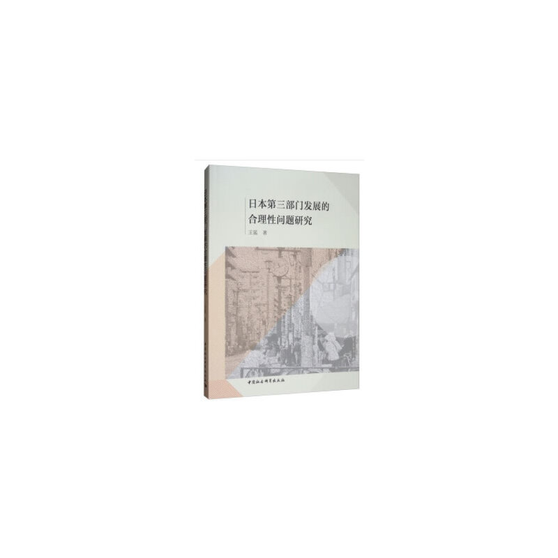 �ձ��������T(m��n)�l(f��)չ�ĺ����Ԇ�(w��n)�}�о�