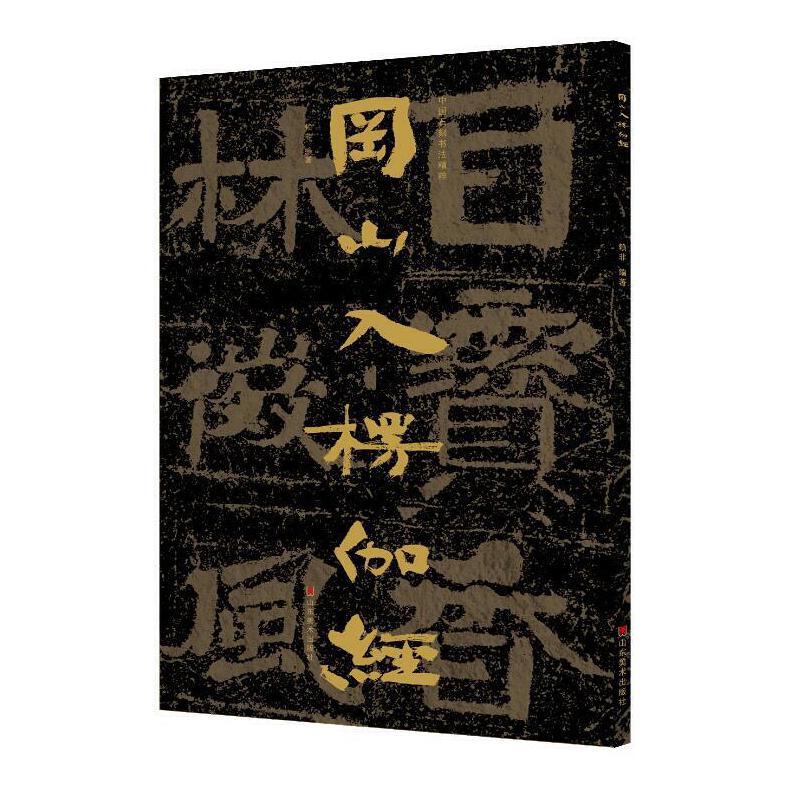 �Ї�(gu��)ʯ�̕������� ��ɽ����٤��(j��ng)