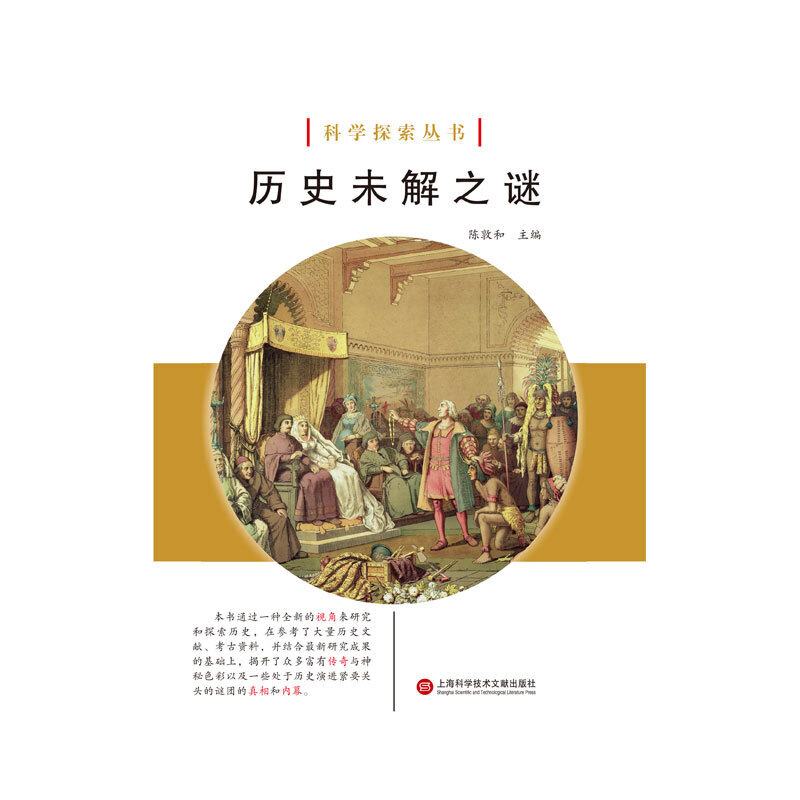 �ƌW(xu��)̽����������?d��)vʷδ��֮�i��ȫ�ʈD��棩