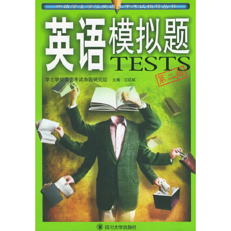 ����ĩ��}��Ӣ�Zģ�M�}TESTS���ڶ�����Ո�W(xu��)ʿ�W(xu��)λӢ�Zˮƽ��ԇָ��(d��o)����