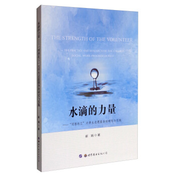 ˮ�ε��������������繤����W(xu��)��־Ը����(w��)���о��c���`