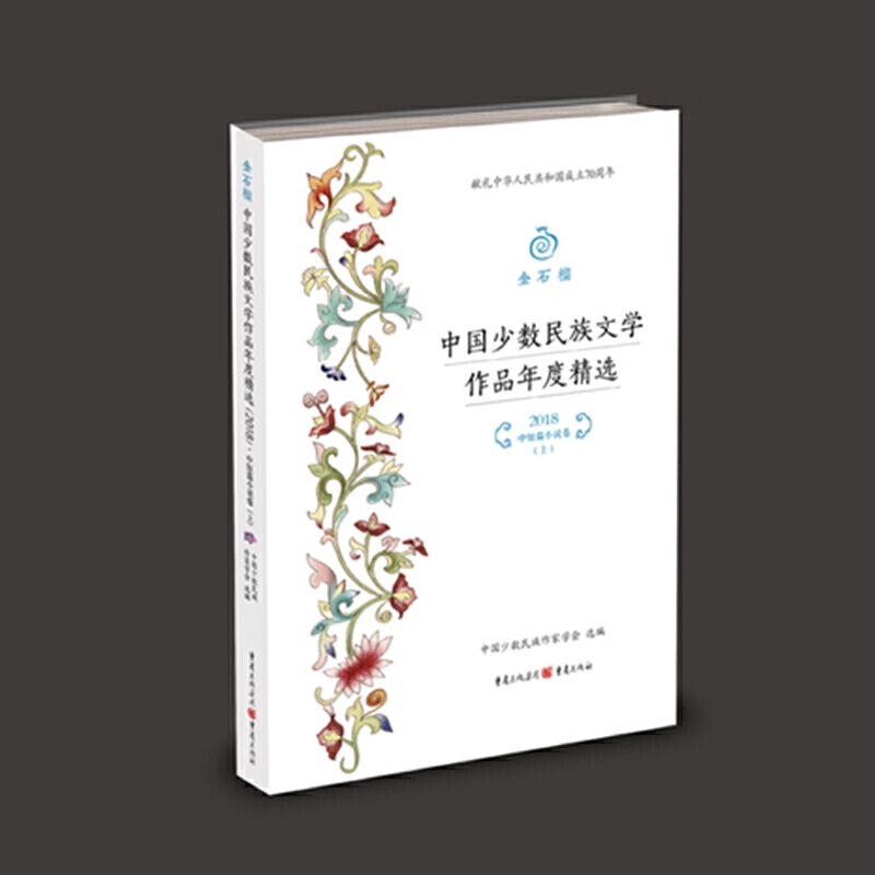 ��ʯ���Ї�(gu��)�ٔ�(sh��)�����ČW(xu��)��Ʒ��Ⱦ��x��2018�����ж�ƪС�f(shu��)�����ϣ�