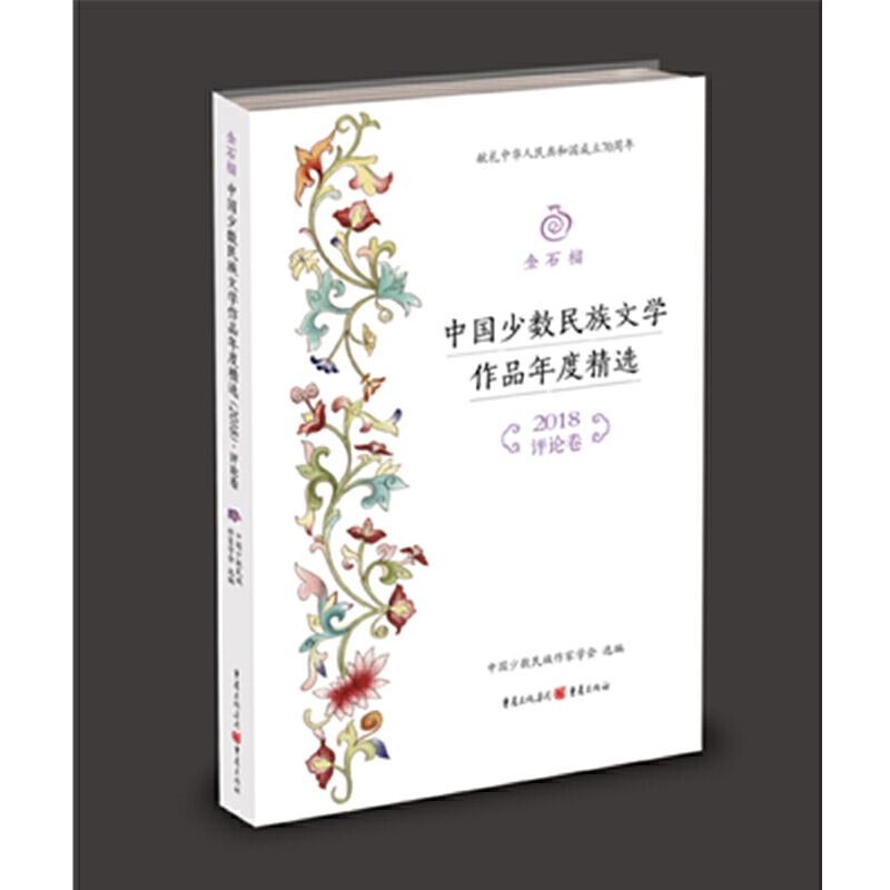 ��ʯ���Ї�(gu��)�ٔ�(sh��)�����ČW(xu��)��Ʒ��Ⱦ��x��2018�����u(p��ng)Փ��