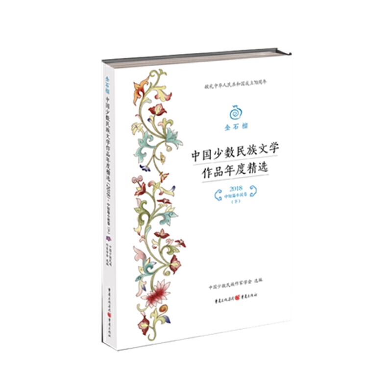 ��ʯ���Ї�(gu��)�ٔ�(sh��)�����ČW(xu��)��Ʒ��Ⱦ��x��2018.�ж�ƪС�f(shu��)������