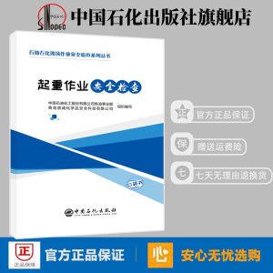 ʯ��ʯ���F(xi��n)�����I(y��)��ȫ�z��ϵ�Ѕ���--�������I(y��)��ȫ�z��