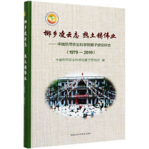 Ҭ�l(xi��ng)����־ �����T���I(y��)���Ї��Ꭷ�r(n��ng)�I(y��)�ƌW(xu��)ԺҬ���о���־��1979��2019��