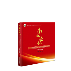 �ρ��E�����Ї�(gu��)�Ꭷ�r(n��ng)�I(y��)�ƌW(xu��)Ժ�ρ��Ꭷ�����о�������(c��)��1954-2019)