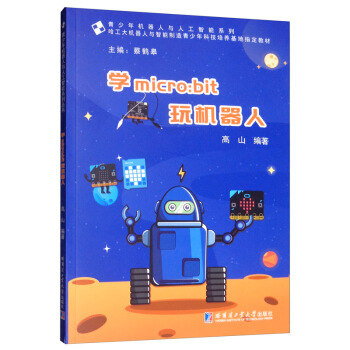 �W(xu��)Micro:bit��C(j��)����