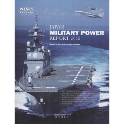 �ձ�܊�����Ӣ�İ�Janpan Military Power Report.2018:Ӣ