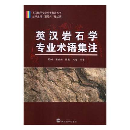 Ӣ�h�rʯ�W(xu��)���I(y��)�g(sh��)�Z(y��)��ע