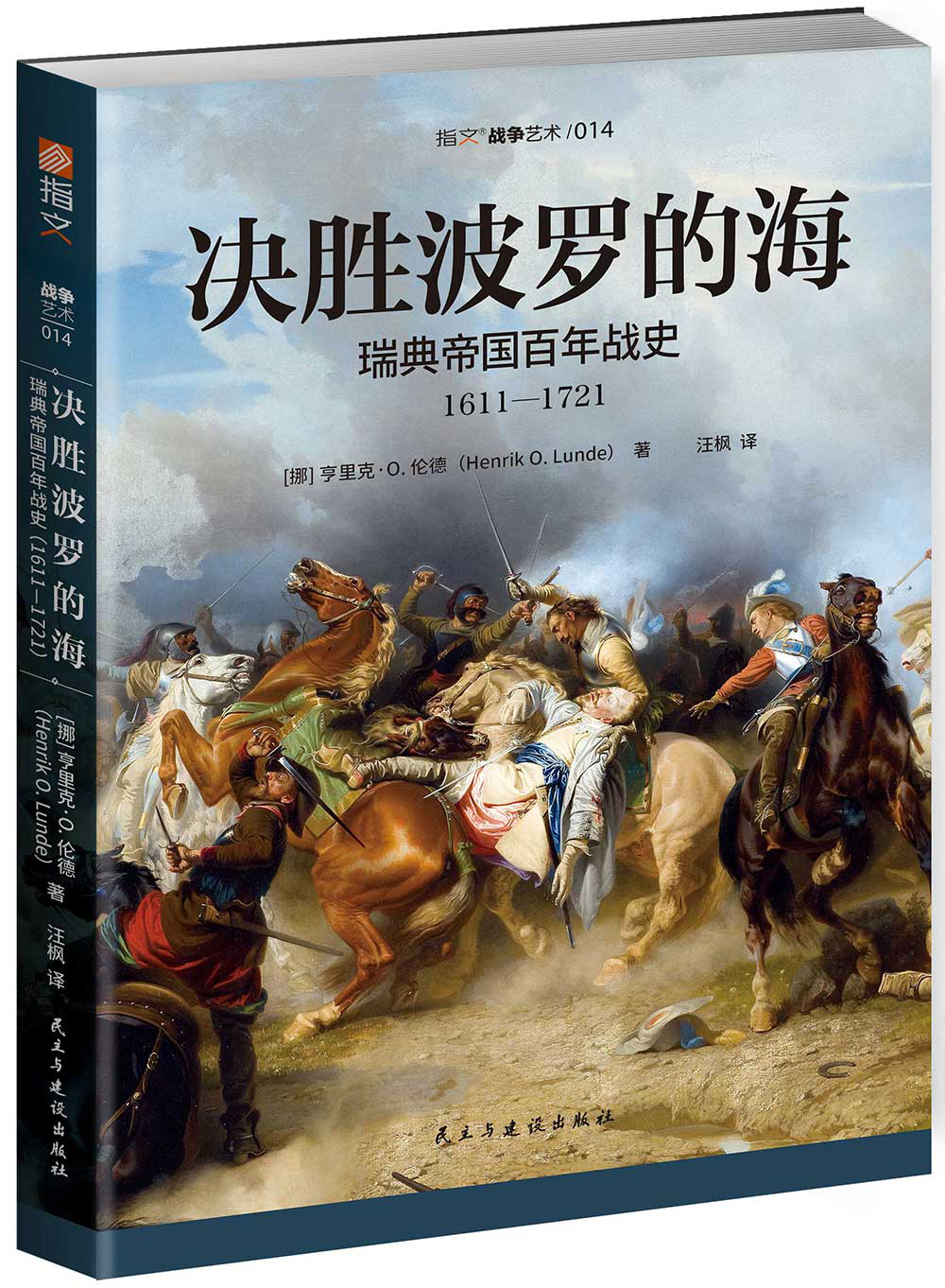 �Q�ٲ��_�ĺ� : ���ۇ������(zh��n)ʷ : 1611-1721