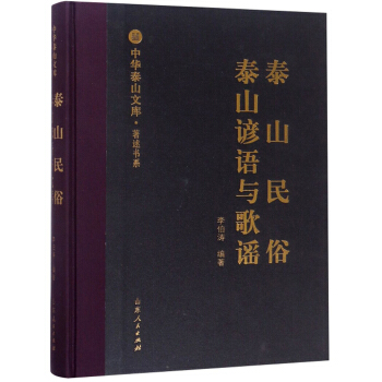 ̩ɽ���� ̩ɽ�V�Z(y��)�c���{