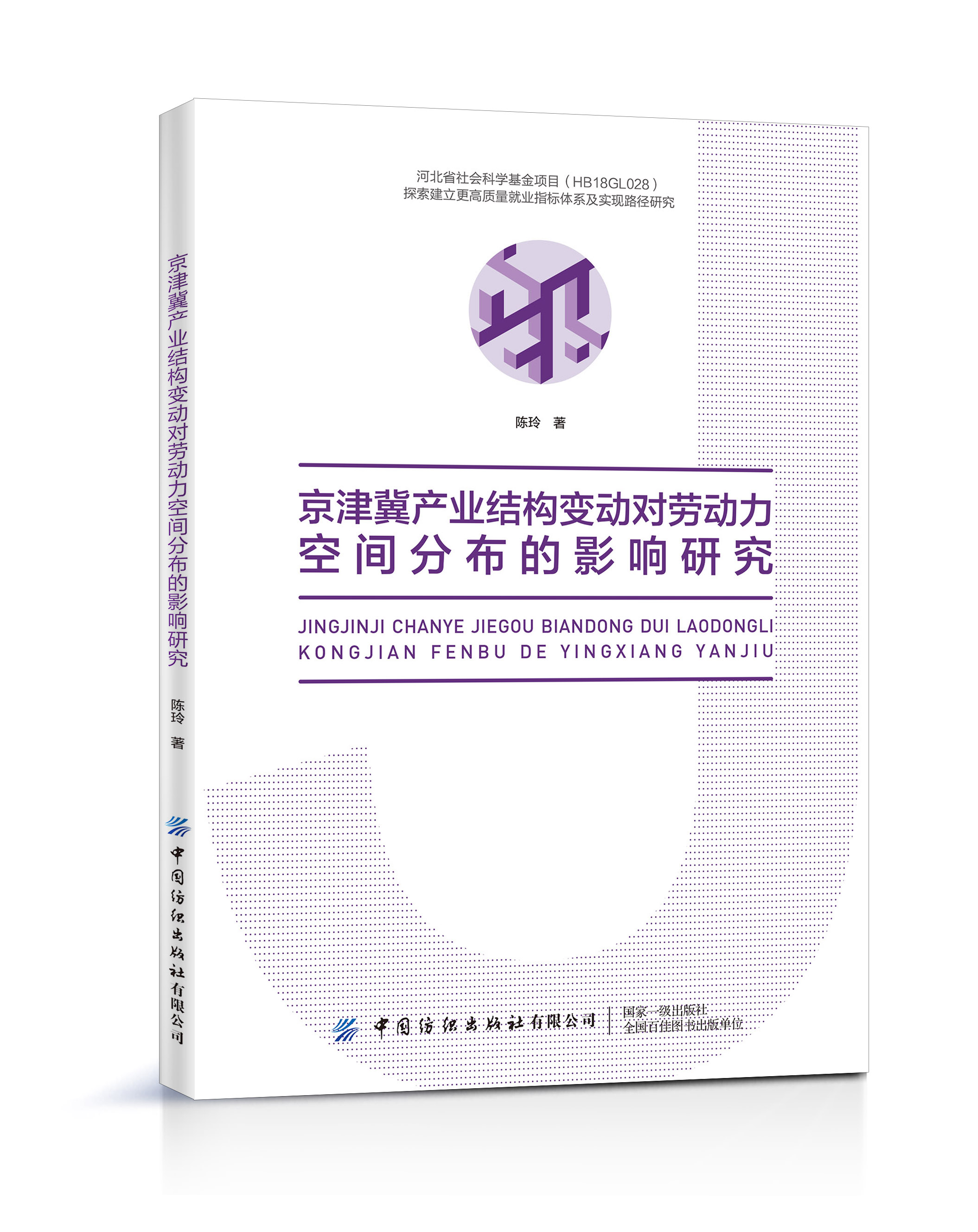 ���򼽮a(ch��n)�I(y��)�Y(ji��)��(g��u)׃�ӌ��ڄ������g�ֲ���Ӱ��о�