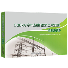 500kV׃�վ��·�����λ�·���R(sh��)�փ�(c��)