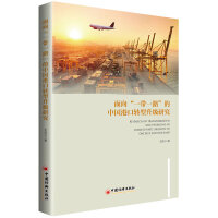 ����һ��һ·�����Ї��ۿ��D(zhu��n)������(j��)�о�