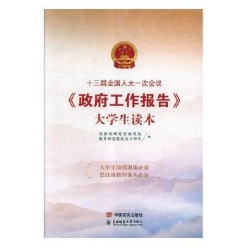 ʮ����ȫ��(gu��)�˴�һ�Ε�(hu��)�h������������(b��o)�桷��W(xu��)���x��