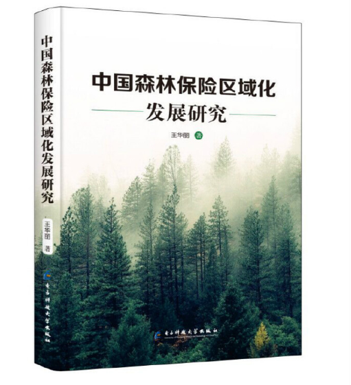 �Ї�(gu��)ɭ�ֱ��U(xi��n)�^(q��)�򻯰l(f��)չ�о�