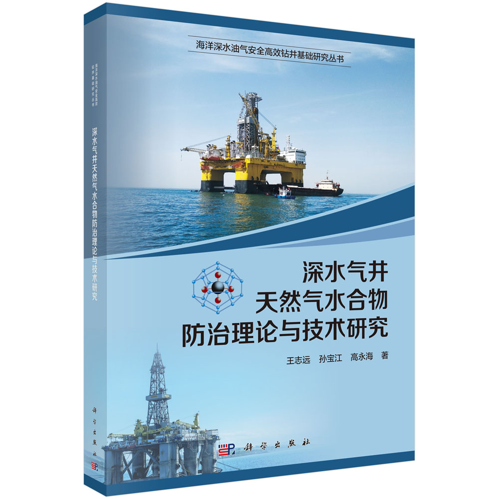 ��ˮ�⾮��Ȼ��ˮ���������Փ�c���g(sh��)�о�