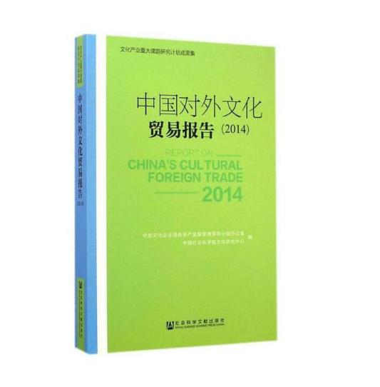 �Ї������Ļ��Q(m��o)�׈�(b��o)�棨2014��