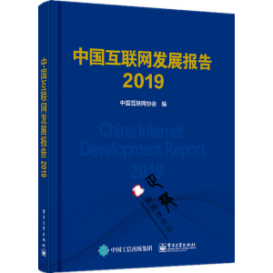 �Ї���(li��n)�W(w��ng)�l(f��)չ��(b��o)��2019