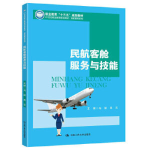 �񺽿�œ����(w��)�c���� ��21���o(j��)�I(y��)����Ҏ(gu��)���̲�.�񺽷���(w��)ϵ�У��I(y��)������ʮ���塱Ҏ(gu��)���̲ģ�