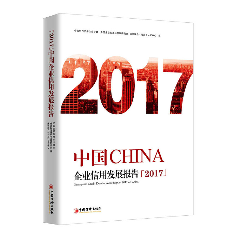 �Ї���I(y��)���ðl(f��)չ��(b��o)��2017