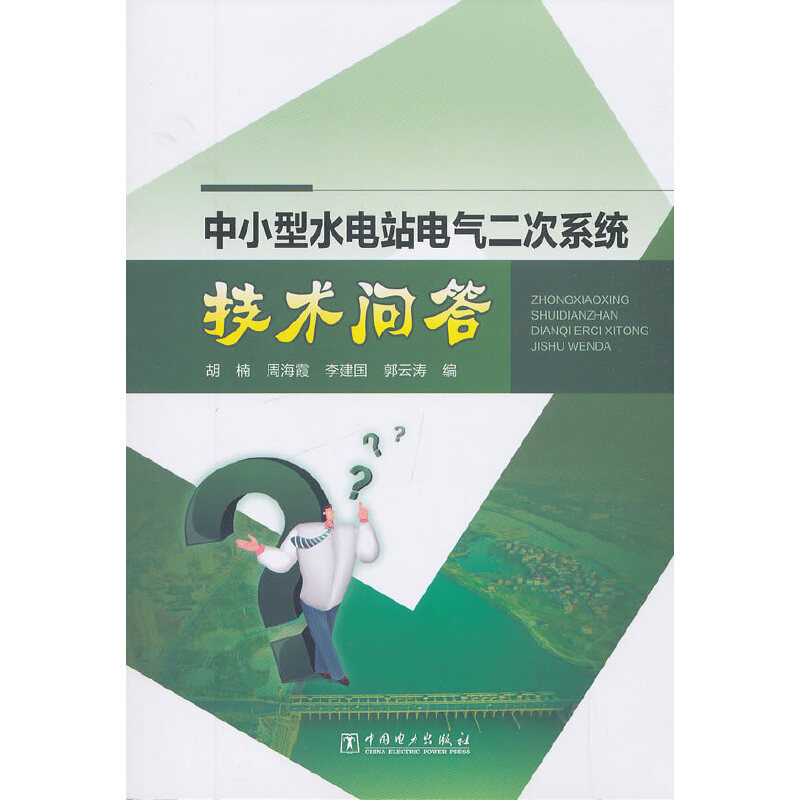 ��С��ˮ�վ늚����ϵ�y(t��ng)���g(sh��)��(w��n)��